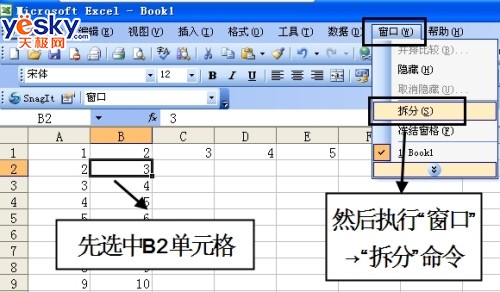 Excel 冻结窗口1