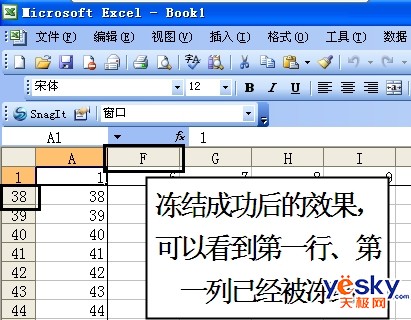 Excel 冻结窗口4