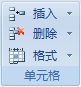 Outlook 功能区图像