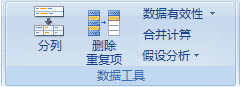 Excel 功能区图像