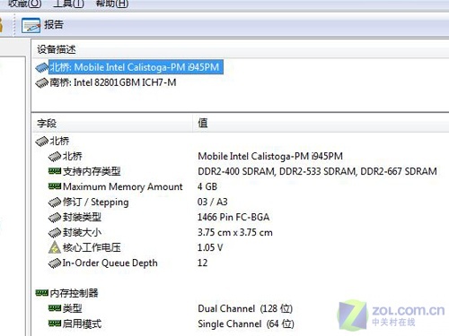 8400独显本杀破6千 联想旭日C462A首测 8400独显本杀破6千 联想旭日C462A首测