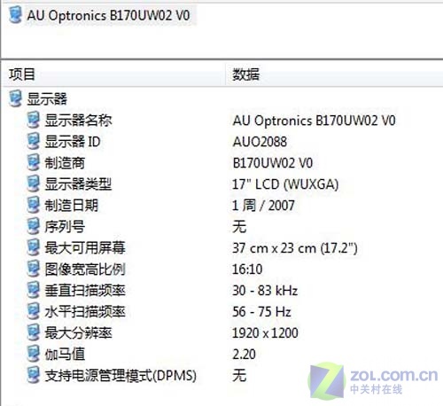 三万元联想机皇ideapad Y710 视频首测 