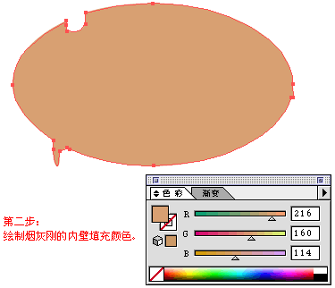 Illustrator绘制矢量立体烟灰缸