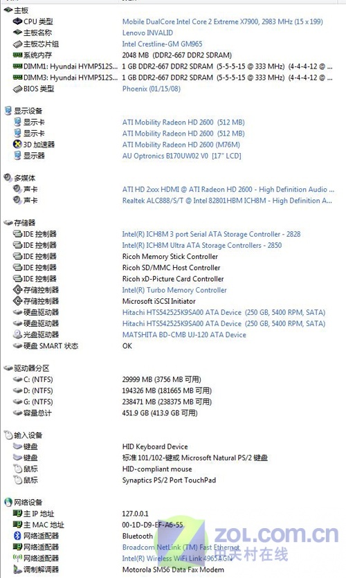 游戏性能新标杆 联想IdeaPad Y710详测 