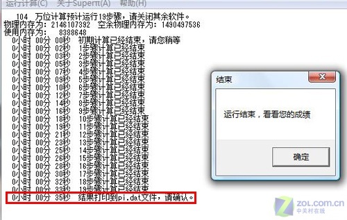 白色影音旗舰 联想IdeaPad Y510首测 白色影音旗舰 联想IdeaPad Y510首测