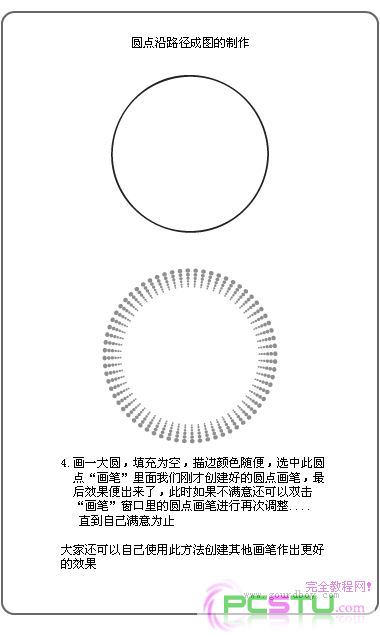 Illustrator绘渐变尺寸圆点构成圆环（图五）