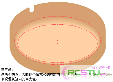 Illustrator绘制矢量立体烟灰缸(图四)