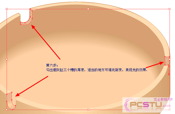 Illustrator绘制矢量立体烟灰缸（图七）