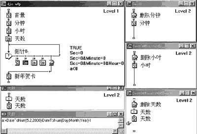 Authorware制作倒计时牌