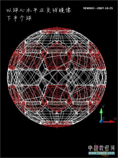 AutoCAD基础教程：五分钟内画一个足球