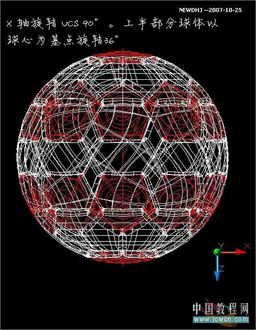 AutoCAD基础教程：五分钟内画一个足球