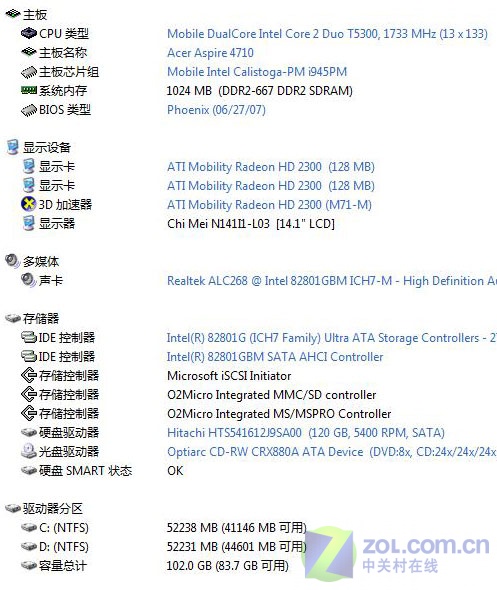 宝石外观 实惠价格 Acer 4710G评测 