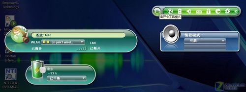 宝石外观 实惠价格 Acer 4710G评测 