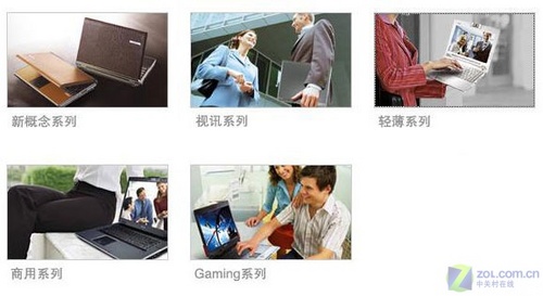 菜鸟入门帖:各品牌本本型号解析(下) 菜鸟入门帖:各品牌本本型号解析(下)