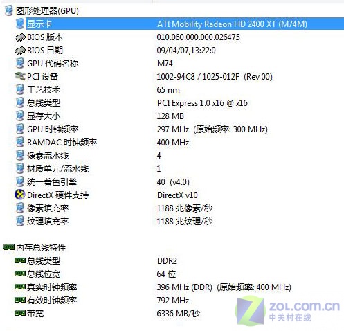 显卡升级反降价 4999元宏碁4710G评测 显卡升级反降价 4999元宏碁4710G评测