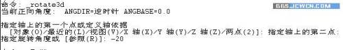 AutoCAD三维建模制作立体羽毛球_天极设计在线整理