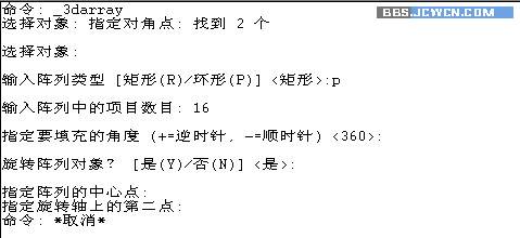 AutoCAD三维建模制作立体羽毛球_天极设计在线整理