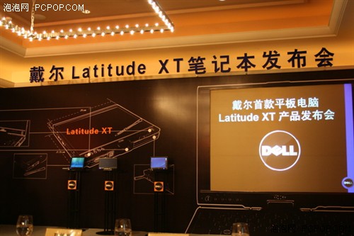 平板争霸战!戴尔XT对阵ThinkPad X61T