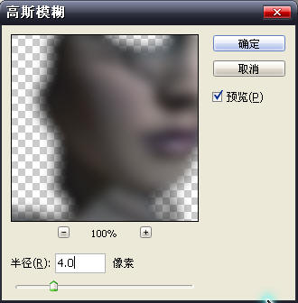 Photoshop简简单单为美女去斑教程 Photoshop简简单单为美女去斑教程