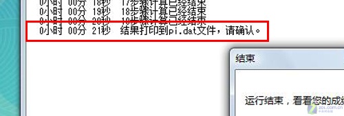 性能究竟如何?惠普dv2806TX效能详测 性能究竟如何?惠普dv2806TX效能详测