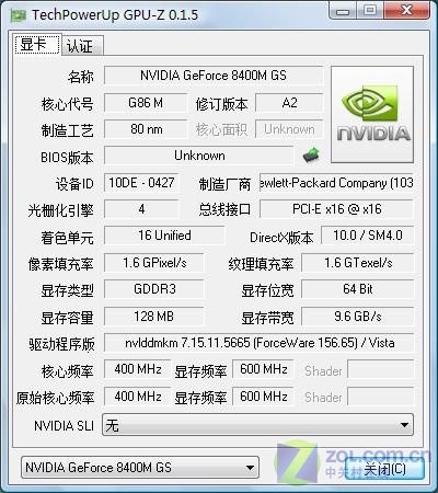 性能究竟如何?惠普dv2806TX效能详测 性能究竟如何?惠普dv2806TX效能详测
