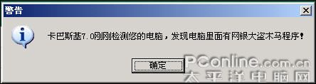 卡巴