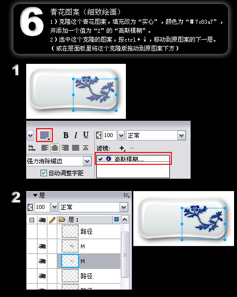 Fireworks 制作青花陶瓷按钮