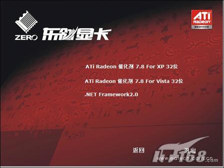你的驱动听话吗浅谈ATI显卡驱动优化(2)