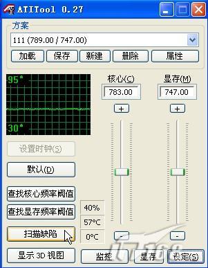 你的驱动听话吗浅谈ATI显卡驱动优化(4)
