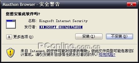 百度安全中心