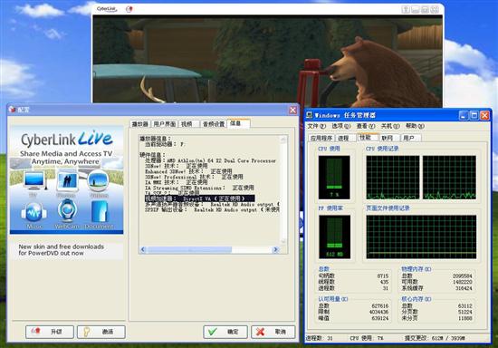 梦想变为现实 ForceWare 163.71 XP版HD探秘