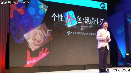 新品如云 美女如星 惠普笔记本发布会