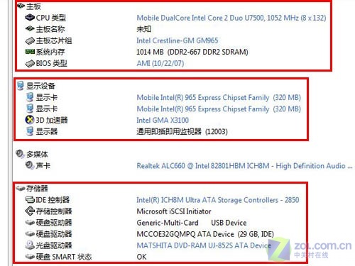 皮衣盛行 华硕11寸全内置迅驰4本首测 皮衣盛行 华硕11寸全内置迅驰4本首测