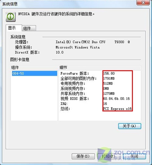 迅驰4.5配神秘独显 视频深评华硕M50S 迅驰4.5配神秘独显 视频深评华硕M50S