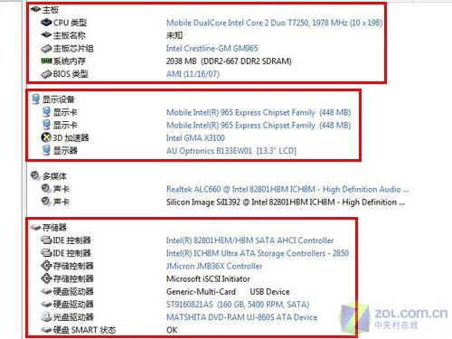 7999元迅驰4 华硕13寸时尚本评测 7999元迅驰4 华硕13寸时尚本评测