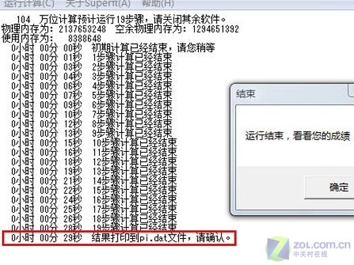 7999元迅驰4 华硕13寸时尚本评测 7999元迅驰4 华硕13寸时尚本评测