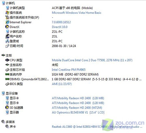 模具更新迎接45nm时代 华硕M51S本评测 模具更新迎接45nm时代 华硕M51S本评测