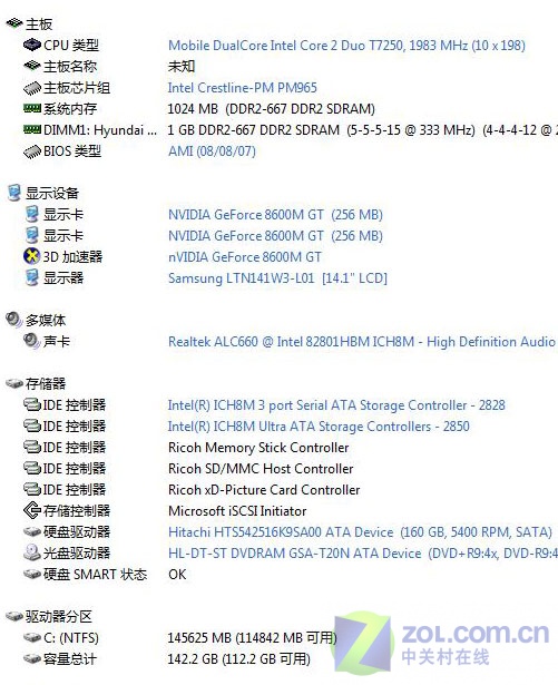 86GT鏖战四大游戏 华硕F8H游戏本评测 86GT鏖战四大游戏 华硕F8H游戏本评测