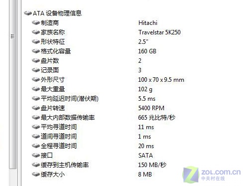 86GT鏖战四大游戏 华硕F8H游戏本评测 86GT鏖战四大游戏 华硕F8H游戏本评测