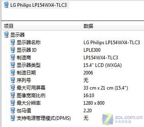 我为游戏生 华硕新款F3KA笔记本首测 我为游戏生 华硕新款F3KA笔记本首测