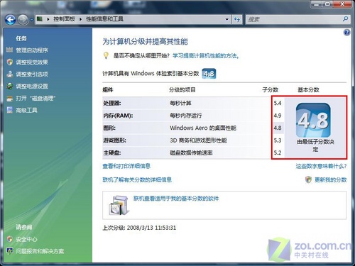 2008年性能游戏性能标杆 华硕F8SN评测 2008年性能游戏性能标杆 华硕F8SN评测