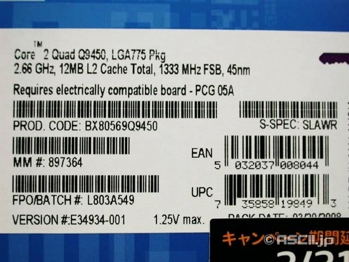12MB二级缓存! 45nm四核Q9450终于到货 