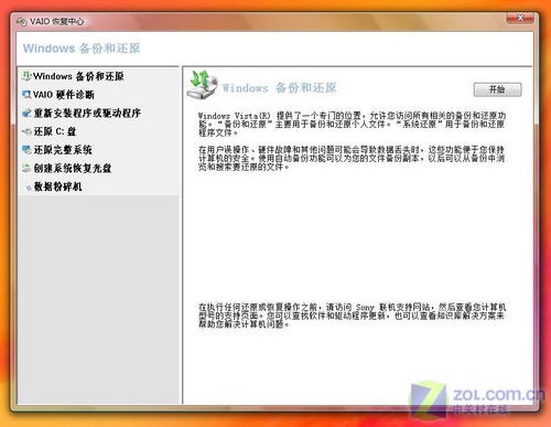 令她怦然心动的本本 索尼CR23粉色版评测 令她怦然心动的本本 索尼CR23粉色版评测