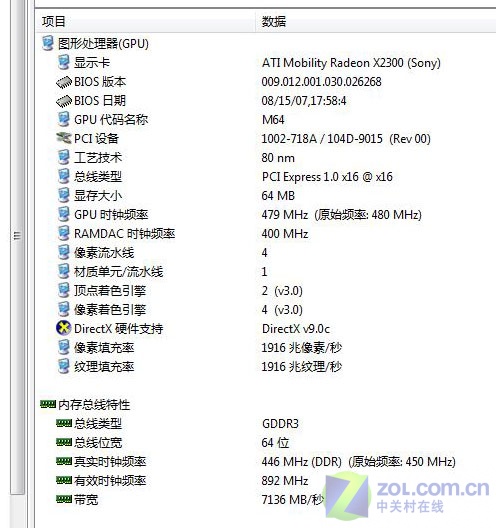 令她怦然心动的本本 索尼CR23粉色版评测 令她怦然心动的本本 索尼CR23粉色版评测