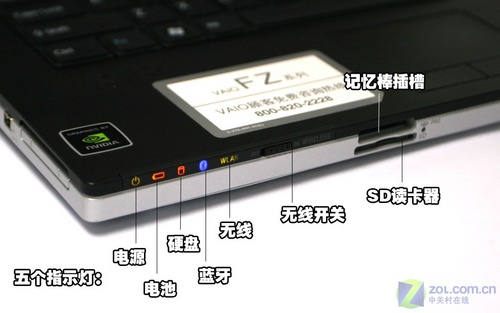 游戏性能惊人 索尼FZ35大屏独显本评测 游戏性能惊人 索尼FZ35大屏独显本评测