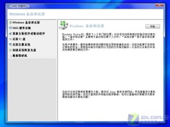 游戏性能惊人 索尼FZ35大屏独显本评测 