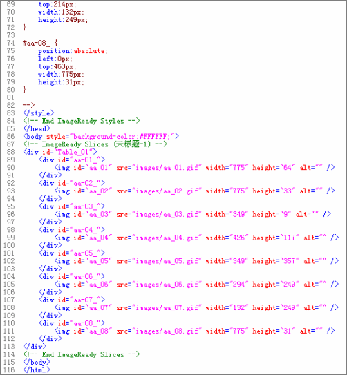 Photoshop做简单的xhtml+css网页(2)