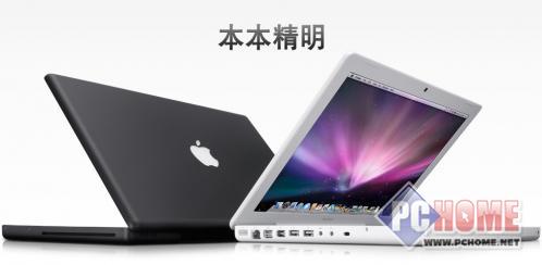 点击查看本文图片 苹果 MacBook(MB402X/A) - 非常的超值 六款T8100处理器本本推荐