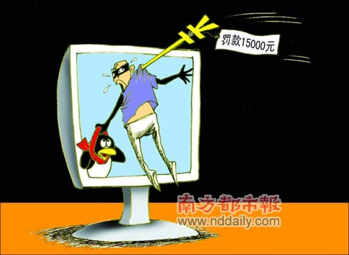 广东信息安全保护有新规 窃QQ号最高罚五万