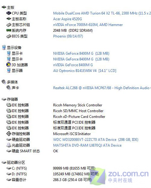 14英寸双核独显 Acer 4520G宝石本评测 